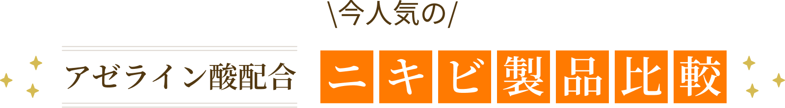 総合ランキング
